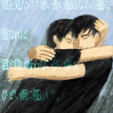 jarujaru log7