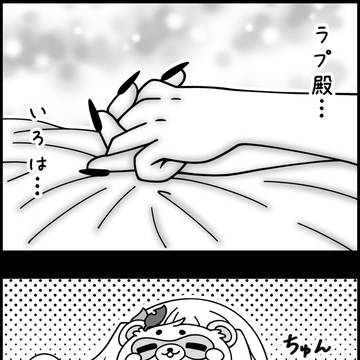 いろはス まとめ3