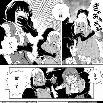 【サンプル②】W&W第14話『二人の女と海賊船』