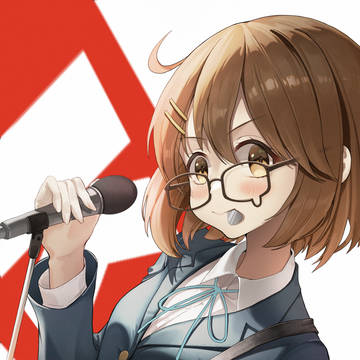 唯！