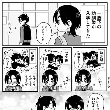 大好きな誕生日一日違いの〝幼馴染〟
