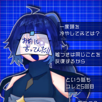 聞いてる？