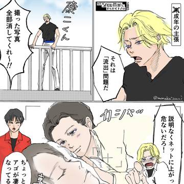 それスノ　未成年の主張
