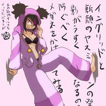 メガネジュリ