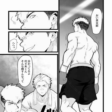 【EN/JP】腹パン ボクシング漫画