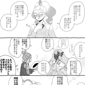 おいしいコーヒー淹れたグリーズとセの話