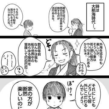 はこいり