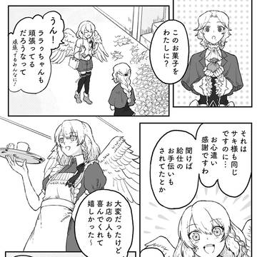 【芽吹き】ep08:気づきと感謝【樹礼祭】