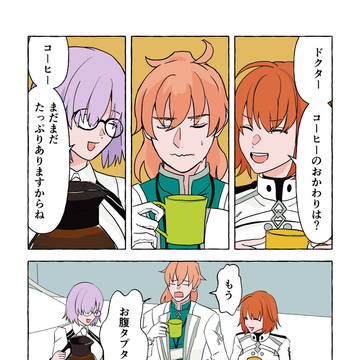 コーヒーをもう一杯
