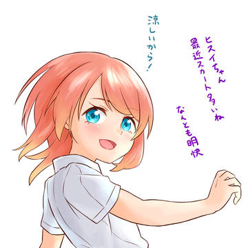 夏に備える男の娘