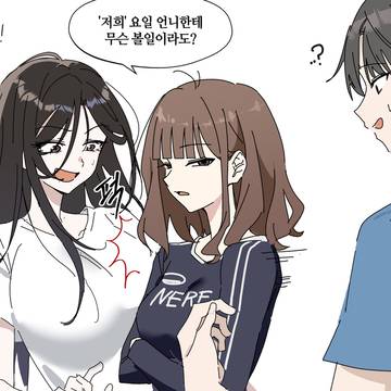 한요일수호대1번대대장현유리(예정)
