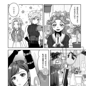 Page 7 thumbnail
