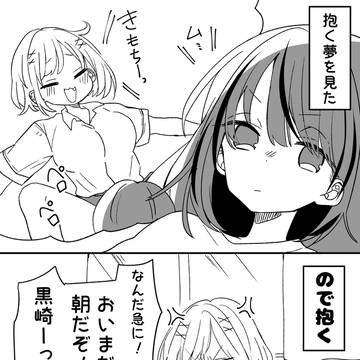 朝からイチャイチャ
