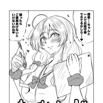只今、お仕事中💕