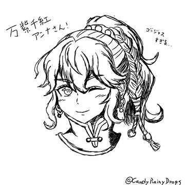 アンナさん万紫千紅内定おめでとう
