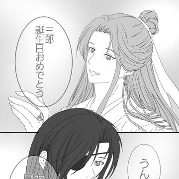 花城誕生日