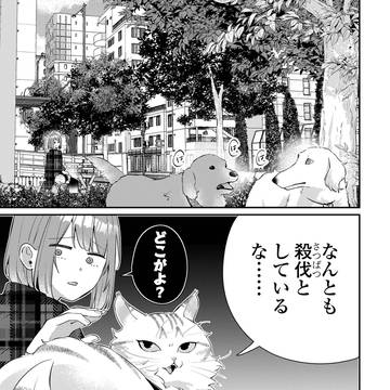 【更新お知らせ】ヒロネコ4話後編更新しました