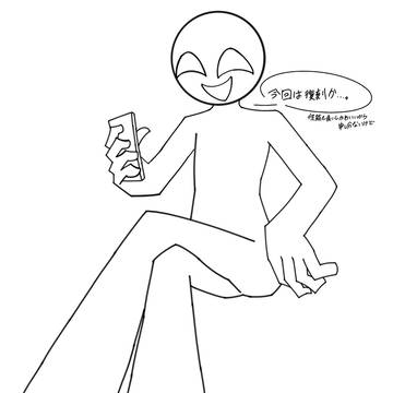 ソシャゲ民の解像度結構高いよな