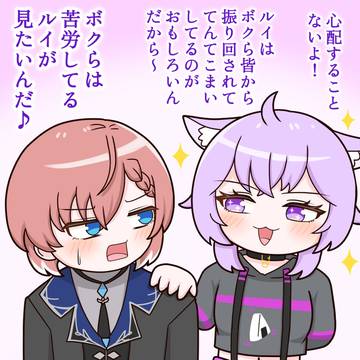 後輩ルイのお悩みを聞いてくれる優しい先輩おかゆん