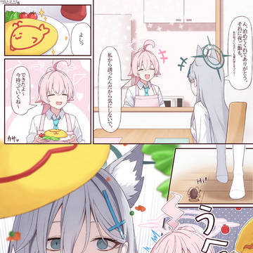 ん、ホシノ先輩のオムライス...