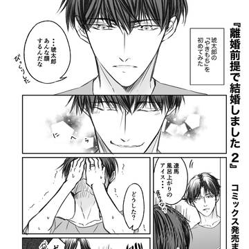 ツイログ 14 (商業BLカウントダウン他）