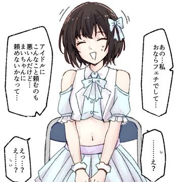 【SAMPLE】新人アイドルがお話会でオナラ披露