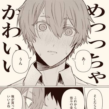 悠と晴第1話