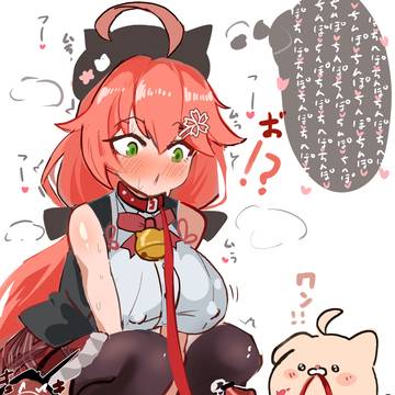 みこちといぬち