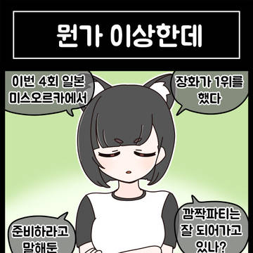 [공식]멸망 후의 일상 순한 맛 106화
