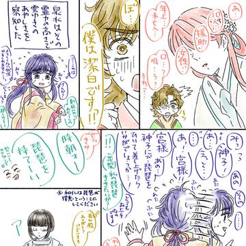和仁カルテット7〜11