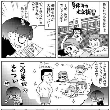 オッサンの気づき　第５６話　～逃げ道に気づいた！～