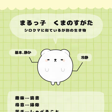 まるまるまるっ子について③