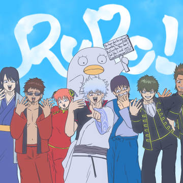 RUDE! (銀魂 ver.)