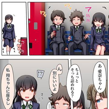 幼馴染がやたらグイグイ来ます㉙