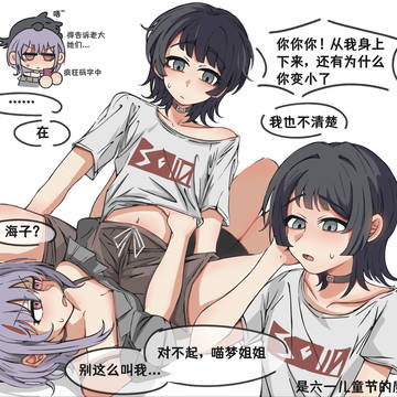 小海大喵