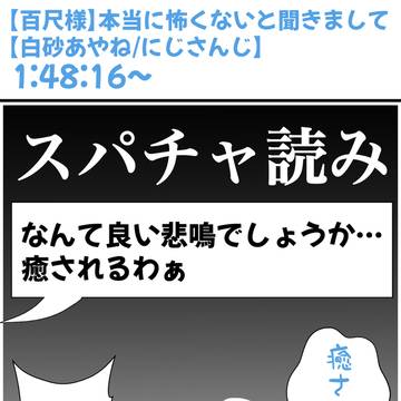 「変だねって言ってるだけなの♪」
