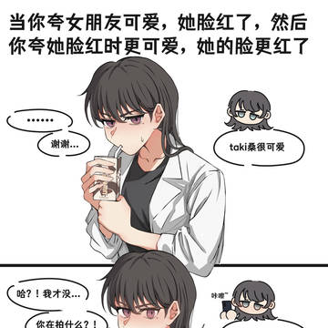 傲娇
