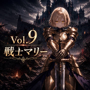 紫の邪術師と深紅の賢者 vol.9