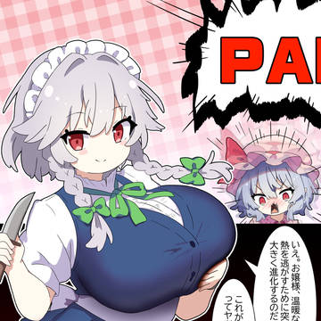 令和の紅魔郷