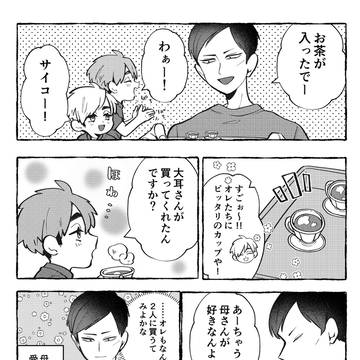 ちんまり双子と巻き込まレンさん③
