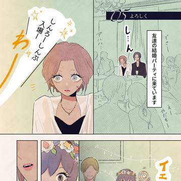 『とりこのため息』5話