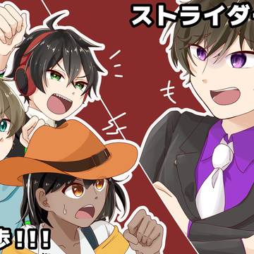 ストライダーVS徒歩