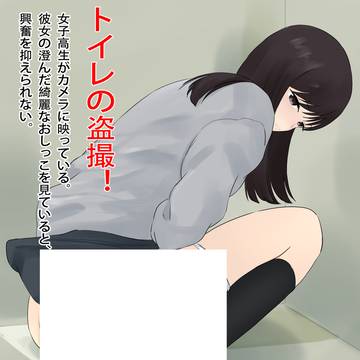 トイレの盗撮!
