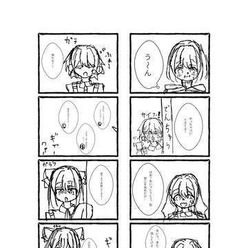 ゾン子ちゃん達のわちゃわちゃ回！