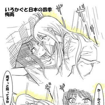 超かぐや姫! いろかぐと日本の四季①梅雨のいろかぐ+おまけ