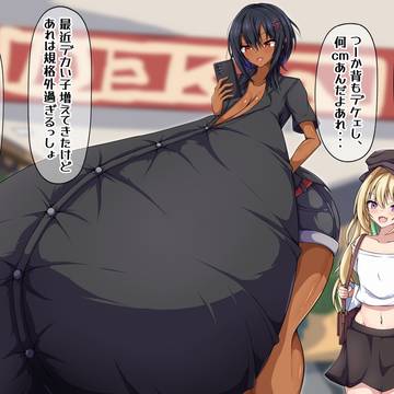街中で見かけたデッカいあの子