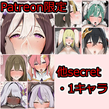 Patreon会員限定リクイラスト31