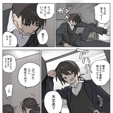 隠れてキスしよう