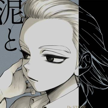 【7/5 新刊サンプル】泥と落雷 上巻