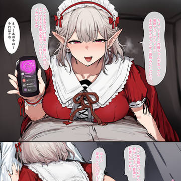 催眠ごっこで遊んでたら本気になっちゃうえるえる